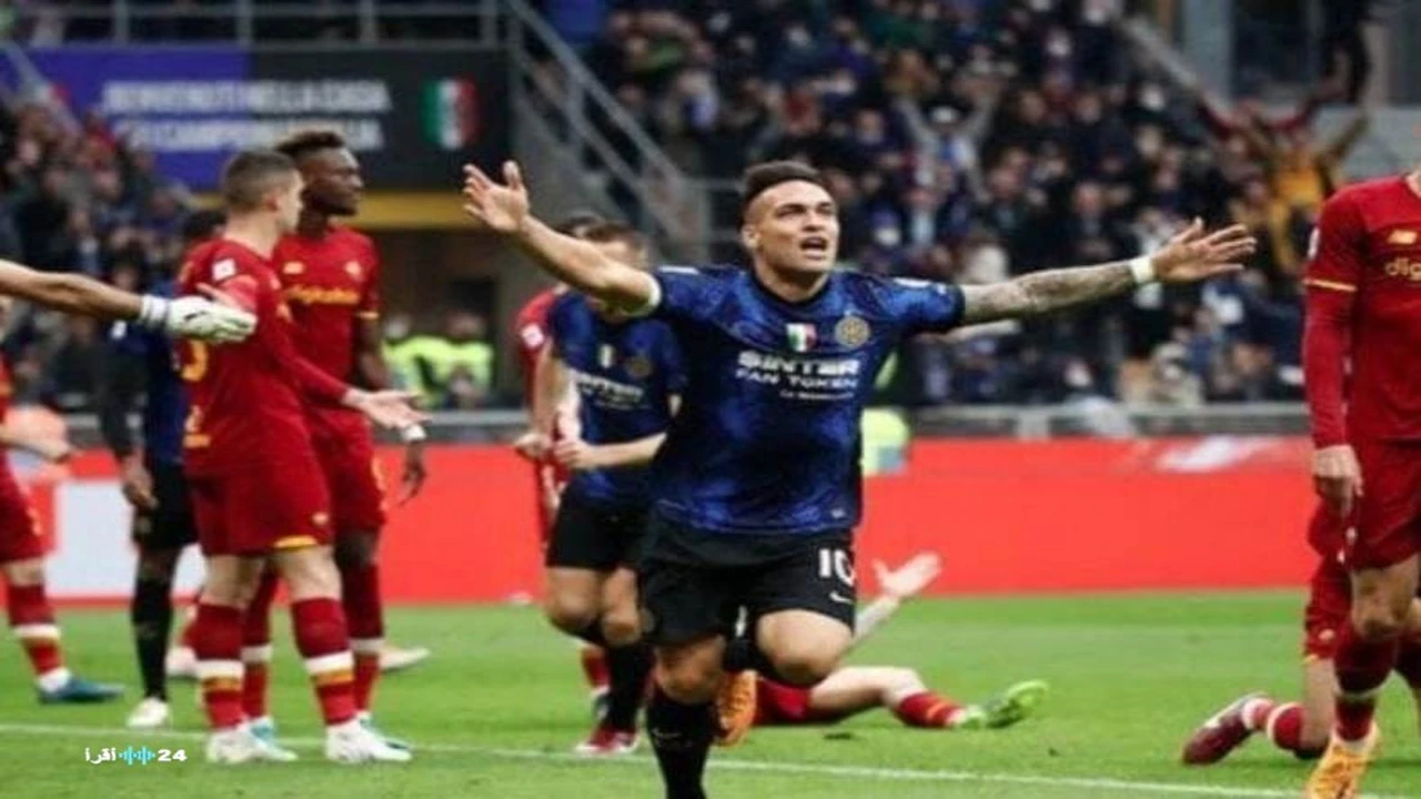 موعد مباراة إنتر ميلان وروما المرتقبة في سان سيرو والقنوات الناقلة للمواجهة